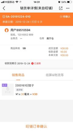 RDM與ERP在軟件開發中的核心差異探究