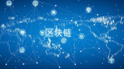 區塊鏈Web應用的未來展望與應用服務場景分析